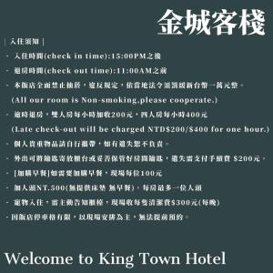 Certifikát, hodnocení, plakát nebo jiný dokument vystavený v ubytování King Town Hotel