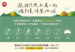 埔里承万尊爵渡假酒店的相册照片
