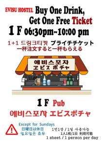 Certifikát, hodnocení, plakát nebo jiný dokument vystavený v ubytování Osaka Nipponbashi EVISU HOSTEL エビスホステル
