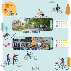 Jízda na kole v ubytování 星月文旅民宿 nebo okolí