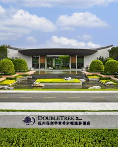 抚州抚州保利华章希尔顿逸林酒店的相册照片