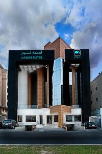 a building with a sign on the front of it at Aswar Al Olaya Hotel Suites in Al Khobar