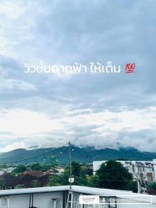 山景或在旅舍看到的山景