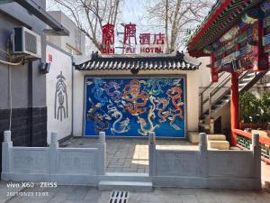 Fotografie z fotogalerie ubytování Qinfu Hotel Beijing Nanluogu Lane Houhai v Pekingu