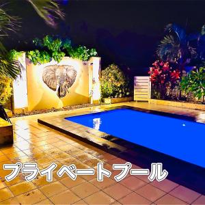 una piscina con un elefante sul muro di ほんだけ a Isola di Ishigaki