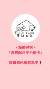 Um certificado, prémio, placa ou documento mostrado em Zhuji Hostel