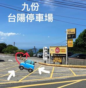 Fotografie z fotogalerie ubytování 九份御華山莊景觀花園民宿 v destinaci Ťiou-fen