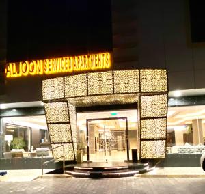 a store front of a building with a sign on it at ELGOUN Serviced apartments in Riyadh