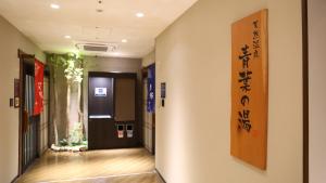 仙台多美迎仙台ANNEX酒店的相册照片