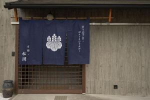 Gallery image ng 京都松澗Matsutani sa Giommachi