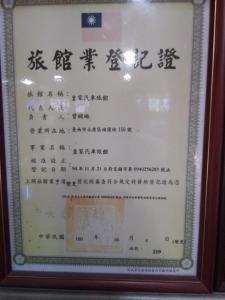 Certifikat, nagrada, znak ali drug dokument, ki je prikazan v nastanitvi Huang Jia Hotel