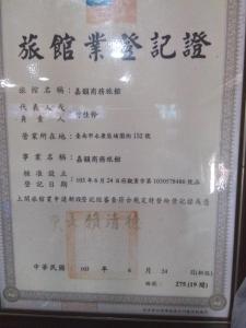 Jia Yun Business Hotel tanúsítványa, márkajelzése vagy díja