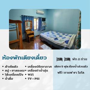 a picture of a bedroom with a bed and a mirror at BaanlungchuHomestay&Cafe in Amphoe Mae Taeng +112 photos