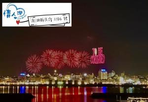 un gruppo di fuochi d'artificio su una città di notte di 情人灣二館 a Magong