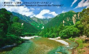 Natural landscape malapit sa ryokan na ito