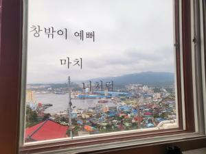 a view of a city from a window at Donghae Mookhoae Pension in Mukho-dong