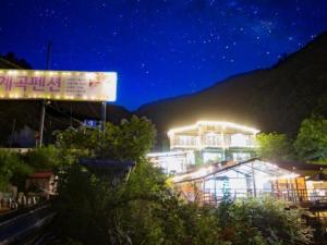 a building with a sign in front of it at night at Hwacheon Myeongjiryeong Valley Pension in Hwacheon