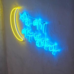 a neon sign on a wall with a banana at Yeosu Bamview Stay in Yeosu +13 photos