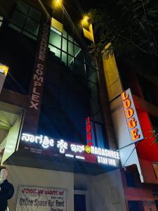 酒店所在大楼