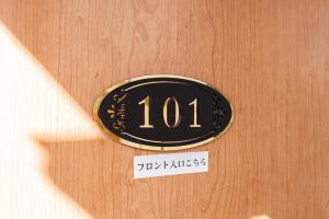 Certifikát, hodnocení, plakát nebo jiný dokument vystavený v ubytování Ueno Park Asakusa Temple Ueno Family Inn