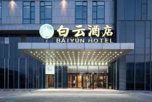 Φωτογραφία από το άλμπουμ του Tianjin Konggang Baiyun Hotel στην Τιαντζίν
