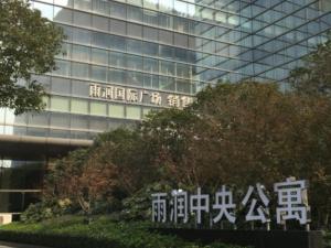 a building with a sign in front of it at Nanjing YuTimes Hotel in Nanjing
