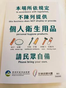 合益民宿的證明、獎勵、獎狀或其他證書