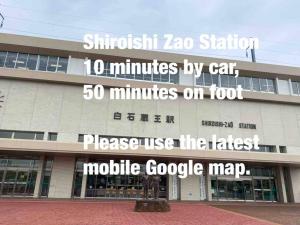 白石市Takeyashiki たけやしき的侧面有标志的建筑物