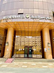 an external view of a building at فندق عبير الفضيلة in Al Masfalah