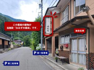 登山外遊び仮眠所 みみずの寝床 mimizu no nedoko Overnight rest space 면허증, 상장, 서명, 기타 문서