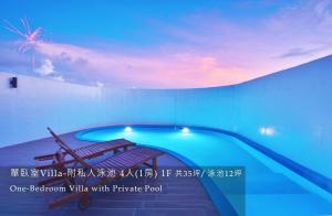 Sundlaugin á 白色海芋Villa eða í nágrenninu