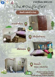 a collage of different pictures of a room with a bed at บ้านสวนแม่แพร-Baan Suan Mae Pair in Mae Taeng