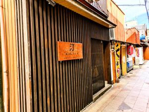 a sign on the side of a building at ゲストハウス 汀 Guesthouse NAGISA in Tanabe