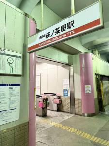 Foto de la galeria de 201号室花園町,萩之茶屋駅步行2分専用バスルームアクセス便利 a Osaka
