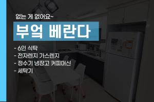 Dangjin에 위치한 2 - 삽교호놀이동산 도보 5분 투룸 최대4인 무료주차 아동동반가능 반려동물불가에서 갤러리에 업로드한 사진