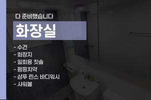 Dangjin에 위치한 2 - 삽교호놀이동산 도보 5분 투룸 최대4인 무료주차 아동동반가능 반려동물불가에서 갤러리에 업로드한 사진