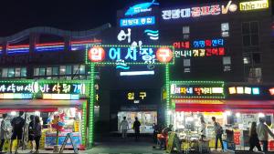 Dangjin에 위치한 2 - 삽교호놀이동산 도보 5분 투룸 최대4인 무료주차 아동동반가능 반려동물불가에서 갤러리에 업로드한 사진