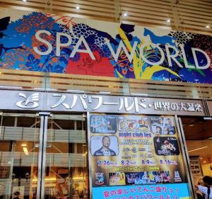 大阪301号室駅2分格安和室民泊専用ミニキッチンとバスルーム付きアクセス抜群的相册照片
