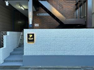 大阪的住宿－302号室花园町駅と萩ノ茶屋駅徒步各2分和室専用バスルームアクセス抜群，相簿中的一張相片