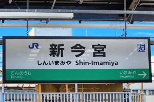 302号室花园町駅と萩ノ茶屋駅徒步各2分和室専用バスルームアクセス抜群的證明、獎勵、獎狀或其他證書