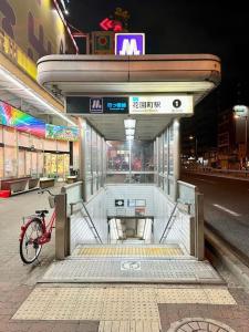 大阪的住宿－302号室花园町駅と萩ノ茶屋駅徒步各2分和室専用バスルームアクセス抜群，相簿中的一張相片