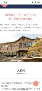Fotografie z fotogalerie ubytování 旅宿景雅 v destinaci Yamanakako