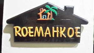 Certifikát, hodnocení, plakát nebo jiný dokument vystavený v ubytování Roemahkoe Holidayhome