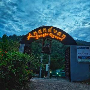 Gallery image of Anandvan Jungle Resort in Bijni