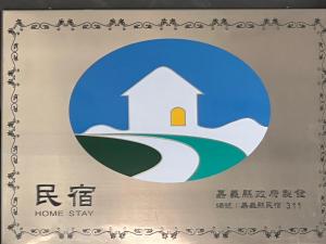 Ein Zertifikat, Auszeichnung, Logo oder anderes Dokument, das in der Unterkunft One Roll Stone Homestay ausgestellt ist