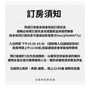 Gambar di galeri bagi 安平林的家民宿 di Tainan