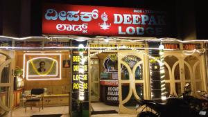 Foto sihtkohas Mysore asuva majutusasutuse Deepak Lodge walkable Distance From ksrtc busstand galeriist