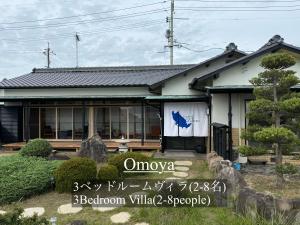 直島町にあるVacation House YOKOMBOの前に看板がある家 +32枚の写真