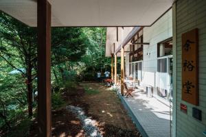 Zahrada ubytování 余裕堂軽井沢山荘