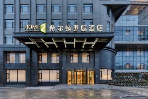 Φωτογραφία από το άλμπουμ του Home2 Suite by Hilton Lijiang Ancient Town σε Λιγιάνγκ